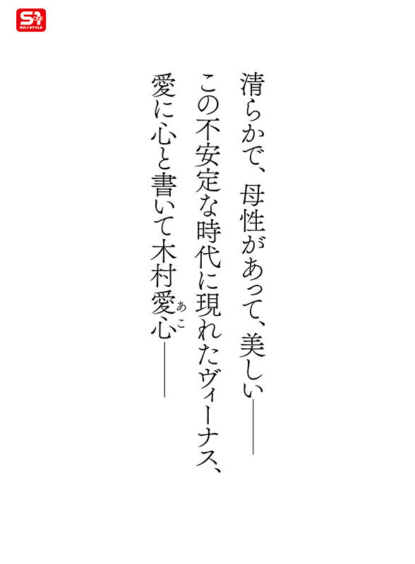 SONE-783