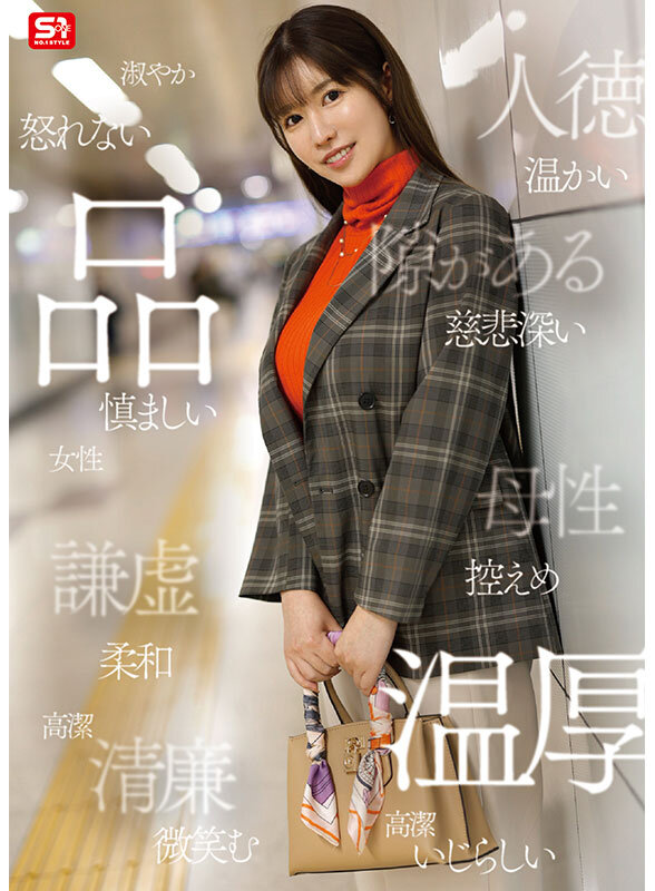 SONE-783
