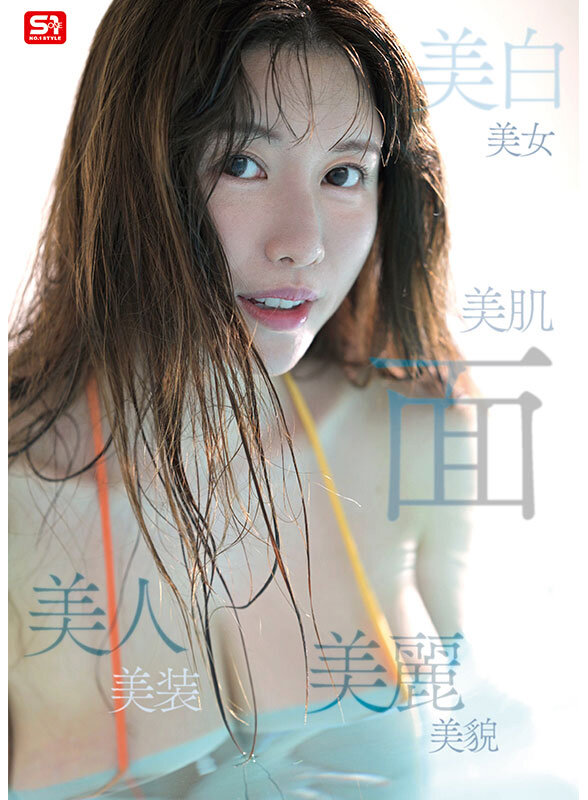 SONE-783