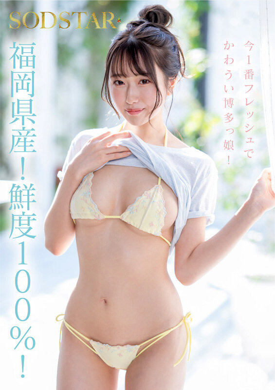 START-323