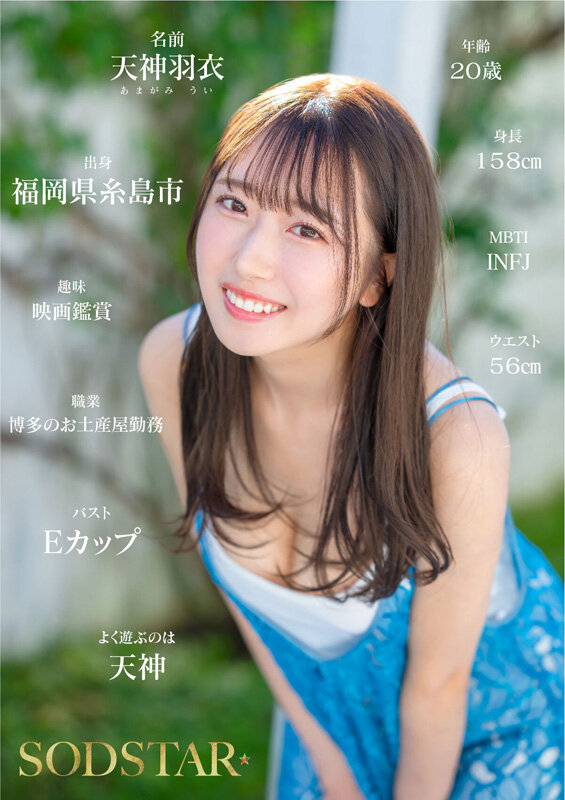 START-323