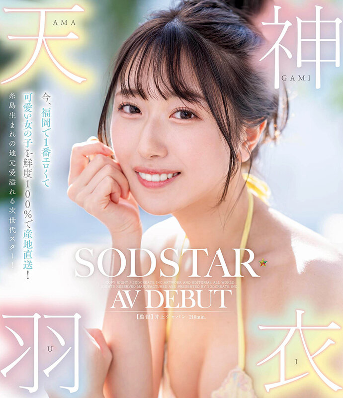 STARTBD-323