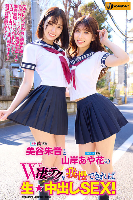 WAAA-511